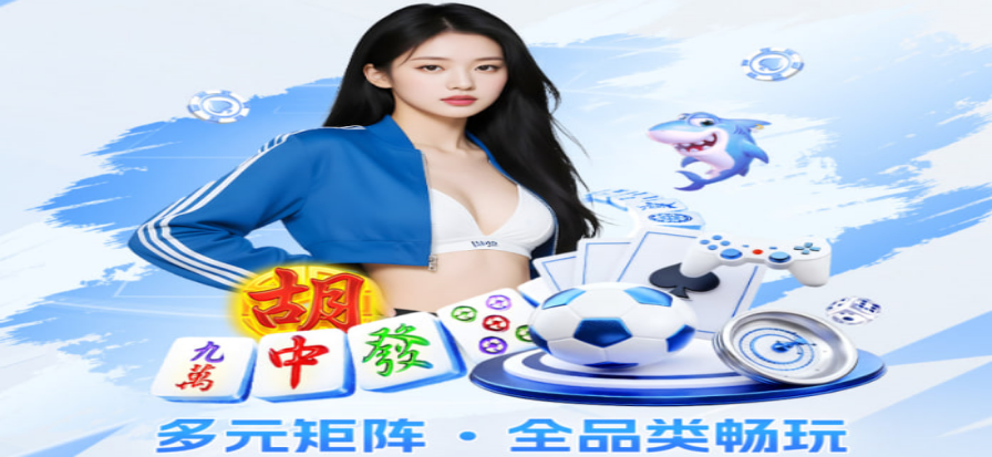 美式足球赛场